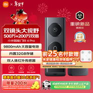 小米智能門(mén)鈴4Pro可視門(mén)鈴500萬(wàn)+200萬(wàn)雙攝貓眼監控攝像頭紅外夜視遠程雙向通話(huà)包裹快遞識別電子貓眼