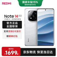 小米紅米note14pro+ 【國家補貼】 新品5G小米紅米手機 IP68防塵防水 6200mAh大電量 鏡瓷白 12GB+512GB 官方標配