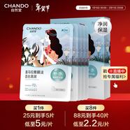 自然堂喜馬拉雅膜法 雪域百合補水面膜26ml*5片敏肌可用