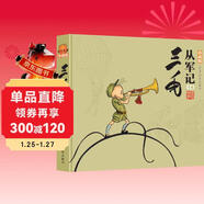 三毛從軍記全集（精裝珍藏版）經(jīng)典黑白版無(wú)字書(shū) 收藏級 漫畫(huà)張樂(lè )平