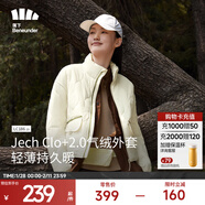 蕉下（beneunder）氣絨服女士立領(lǐng)外套秋冬新款女保暖顯瘦時(shí)尚休閑秋冬女款CL18623 原露米 尺碼偏大介意勿拍 XL 尺碼偏大介意勿拍