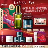 海藍之謎（LA MER）奇跡新生套裝(精萃水+晚霜)護膚品化妝品禮盒生日新年禮物送女友