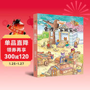 狐貍不壞系列：查理一家搬家啦（精裝）經(jīng)典親子繪本3-6歲幼兒園學(xué)前早教讀物好習慣培養圖畫(huà)書(shū)睡前故事
