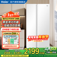 海爾（Haier）冰箱雙開(kāi)門(mén)537升風(fēng)冷無(wú)霜對開(kāi)門(mén)家用一級能效雙變頻雙循環(huán)節能超薄嵌入式超大容量囤貨兩門(mén)冰箱 【黑金凈化+90°開(kāi)門(mén)懸停+小身材大空間】
