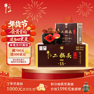 牛欄山二鍋頭 精品陳釀15 清香型 白酒 52度 500ml*4瓶 整箱裝