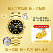 Balco瑞士金鉆表瑞士機芯馬年限定24K黃金電鍍真鉆石年貨送禮機械男表 【招財套裝10套】手表+黃金貔貅 41mm