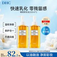 蝶翠詩(shī)（DHC）橄欖卸妝油200ml*2油性溫和卸妝清潔進(jìn)口男女生日禮物女神節禮物