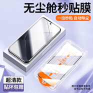 北丫適用17/15鋼化膜k80手機膜note14/13新款xiaomi13無(wú)塵倉秒貼11青春版k70貼膜11tpro全屏高清k6 無(wú)塵倉秒貼鋼化膜超清2片【一拉自動(dòng)除塵貼膜成功率99% 17 Pro Max
