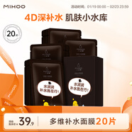 小迷糊國貨面膜 多維玻尿酸補水竹炭黑面膜20片 補水保濕 玻尿酸黑膜20片