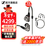 森海塞爾IE600 IE900有線(xiàn)耳機旗艦級HiFi音樂(lè )高保真動(dòng)圈塞子入耳式耳掛耳塞套裝送男朋友春節年貨新年禮物 IE600+森海塞爾原裝麥克風(fēng)線(xiàn)