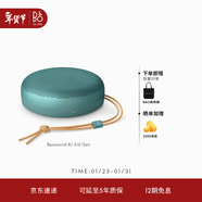 B&O【龔俊代言】A1三代藍牙音箱無(wú)線(xiàn)便攜音響bo a1 2代升級 隨身戶(hù)外防塵桌面音響 桉樹(shù)綠 新年禮物