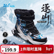 361°兒童棉鞋2025冬男女中大童緩震加絨保暖高幫戶(hù)外運動(dòng)鞋 藍38