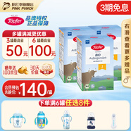 特福芬德國進(jìn)口Topfer特福芬奶粉有機嬰幼兒益生菌奶粉 1段(0-6個(gè)月)600g【3盒原箱】