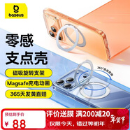 倍思【旋轉磁吸環(huán)|高透散熱|不發(fā)黃】適用iphone17pro手機殼蘋(píng)果17pro保護套鏡頭全包透明防摔散熱