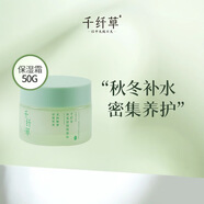 千纖草舒緩精華水乳套裝補水保濕清爽控油女絲瓜潔面水乳霜面部男千纖草 保濕霜