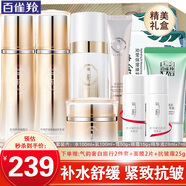 百雀羚（PECHOIN）套裝氣韻肌源多效修護禮盒緊致舒緩補水保濕乳中年媽媽化妝護膚品 水+乳+精華+霜+淡紋霜+眼霜