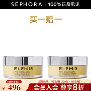 艾麗美（ELEMIS）海洋臻萃膠原保濕卸妝膏 100g 套裝E小黃罐