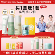 袋鼠媽媽少年護膚套裝 青春期控油祛痘安肌潔水乳+祛痘面霜+祛痘面膜5件套