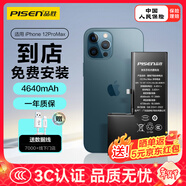 品勝蘋(píng)果12ProMax電池【到店免費安裝】3C認證超續航iphone12ProMax電池 蘋(píng)果手機內置電池更換4640mAh