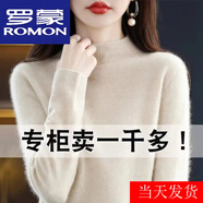 羅蒙（ROMON）25年秋冬新款加厚羊毛衫女寬松大碼毛衣羊.絨衫打底針織衫上衣女 米色 厚款 3XL 【145-160斤】