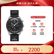 歐米茄（OMEGA）斯·沃琪S·WATCH聯(lián)名款行星系列男女石英表42mm 黑盤(pán)SO33M100月球