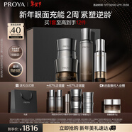 珀萊雅（PROYA）能量緊致四件套 水+面霜+精華+眼霜 緊致抗皺護膚品套裝新年禮盒