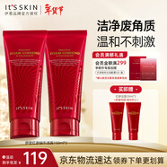 伊思（It’s skin）紅參蝸牛洗面奶潔面乳女 深層清潔泡沫綿密溫和呵護護膚品150ml*2