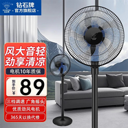 鉆石牌落地風(fēng)扇電風(fēng)扇落地扇搖頭定時(shí)家用多檔調速機械/遙控風(fēng)扇強勁大風(fēng)力搖頭定時(shí) 12寸勁風(fēng)三檔