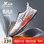 特步氫風(fēng)8跑步鞋運動(dòng)鞋夏季輕便減震回彈防滑男跑鞋鞋子體測鞋子