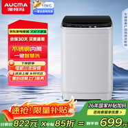 澳柯瑪（AUCMA）全自動(dòng)波輪洗衣機10公斤家用大容量宿舍租房神器除毛 家電以舊換新AQ100T01