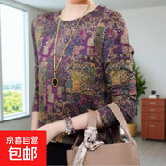 德絨女士t恤長(cháng)袖保暖上衣新款媽媽打底衫大碼寬松彈力亮片小衫女 紫色 5XL