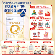 合生元（BIOSTIME）派星（原超級金裝）嬰幼兒配方奶粉2段700g/800g（6-12個(gè)月） 2段 800g 1罐 【新國標】