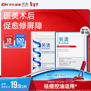 芙清經(jīng)典膜黑膜組合醫用敷料械字號術(shù)后修復痘肌粉刺皮炎改善痤瘡濕疹 組合2片【經(jīng)典膜1片+白膜1片】【祛痘控油】