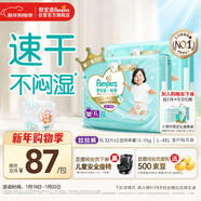 幫寶適散熱王者一級幫拉拉褲新生兒嬰兒尿不濕尿片超薄透氣XL64