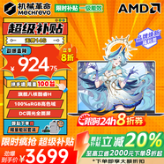 機械革命無(wú)界14X Pro 2026限時(shí)補貼 旗艦銳龍R7H獨顯級游戲全能本 學(xué)生設計輕薄本商務(wù)辦公手提筆記本電腦 八核酷睿i5H 16G 1TB大固態(tài)【旗艦SSR版】 100%sRGB高色域丨14英