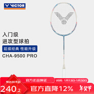 威克多（VICTOR）羽毛球拍單拍 全碳素入門(mén)進(jìn)攻型升級款挑戰者9500/9500PRO球拍 9500PRO M藍-4U 已穿線(xiàn)