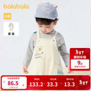 巴拉巴拉寶寶套裝秋裝款童裝男童長(cháng)袖女童背帶褲兩件套時(shí)髦 淺花灰 100 cm