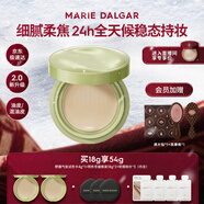 瑪麗黛佳（MARIE DALGAR）新年禮物野藤柔焦持妝氣墊油皮混油皮不易脫妝女C01桃氳    