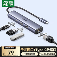 綠聯(lián)Type-C千兆擴展塢網(wǎng)線(xiàn)轉接頭拓展塢網(wǎng)口轉換器多USB接口雷電4適用蘋(píng)果Macbook華為筆記本電腦手機
