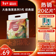 碧芭寶貝大魚(yú)海棠紙尿褲XL32片(12-17kg)尿不濕 干爽透氣大吸量 秋冬不悶