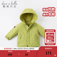 戴維貝拉（DAVE＆BELLA）加厚保暖連帽女童棉服男童棉衣外套兒童冬裝幼兒小童冬天外出棉襖 牛油果綠DB16285 110 cm（建議身高100-110cm）