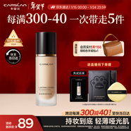 卡姿蘭（Carslan）小夜貓粉底液遮瑕持久保濕控油不脫妝油皮02#象牙色30g新年禮物女