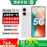 小米 紅米Note13 新品5G手機 Redmi note13 5G 8+256G 星沙白 官方標配
