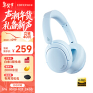 漫步者（EDIFIER）W800BT Free降噪版 頭戴式主動(dòng)降噪藍牙耳機 藍牙5.4 游戲適用 適用蘋(píng)果華為小米 霧藍 新年禮物