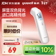 魚(yú)躍（Yuwell）紅外體溫計醫用額溫槍嬰兒專(zhuān)用溫度計電子體溫槍YHW-1