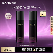 韓束黑耀晶采精華乳液春夏清爽補水保濕改善肌膚干燥護膚品95ml