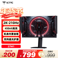 KTC 27英寸2K高清210Hz顯示屏HDR450nit原生200Hz內置音箱 硬件低藍光 升降旋轉顯示器大師27M1