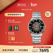 美度（MIDO）瑞士手表 指揮官 幻影款 商務(wù)休閑 白鋼 鋼帶男表送男友新年禮物