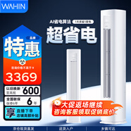 華凌空調 超省電三代一級變頻高溫自清潔手機智能客廳立式柜機 超省電 一級能效 大2匹 KFR-51LW/N8HA1Ⅲ