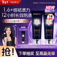 云南白藥新品光鉆白美白牙膏舒緩敏感 去黃去漬抗齲 修護牙釉質(zhì)桂花105g*2